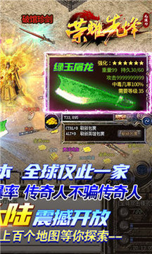 榮耀先鋒沉默無(wú)限刀游戲截圖2