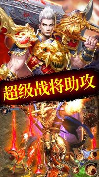 屠龍界爭(zhēng)霸游戲截圖1