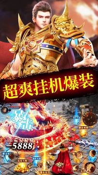 屠龍界爭(zhēng)霸游戲截圖3