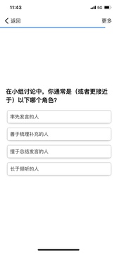 哈利波特分院游戲截圖4
