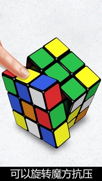 手指解壓玩具盒子游戲截圖2