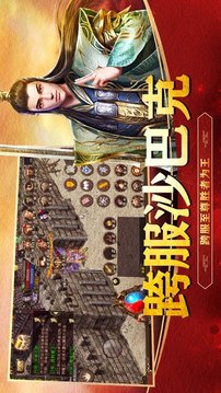 永夜魔君之龍城決游戲截圖1