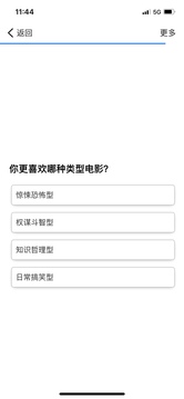哈利波特分院游戲截圖1