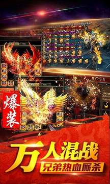 赤炎神座游戲截圖1