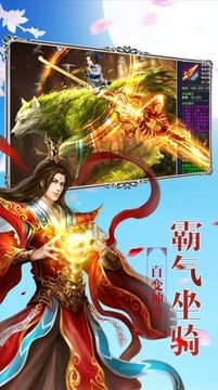 天仙惡魔游戲截圖1