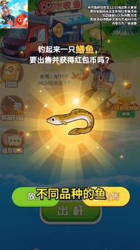 好運錦鯉游戲截圖3