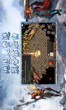 冰雪鴻蒙游戲截圖3