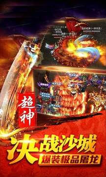赤炎神座游戲截圖2