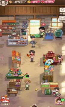 童年雜貨店游戲截圖1