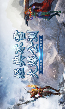 冰雪鴻蒙游戲截圖2