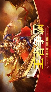 永夜魔君之龍城決游戲截圖3