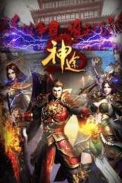 幻影神器游戲截圖1