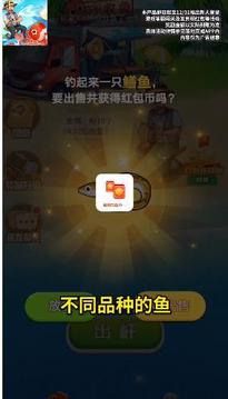 好運錦鯉游戲截圖2