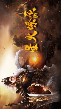 劈天火龍單職業(yè)打金游戲截圖2