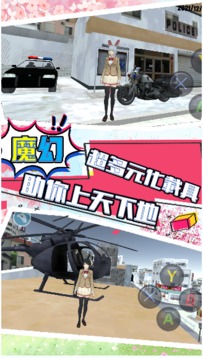 櫻花校園夏日傾情游戲截圖3