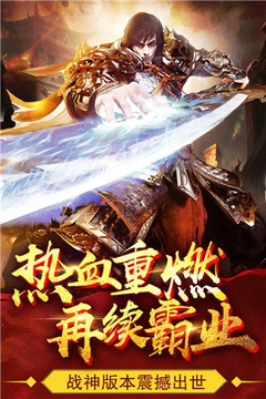 微變覺(jué)醒傳奇游戲截圖3