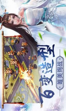 劍道尊神游戲截圖1
