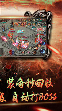 紫毒傳奇游戲截圖3