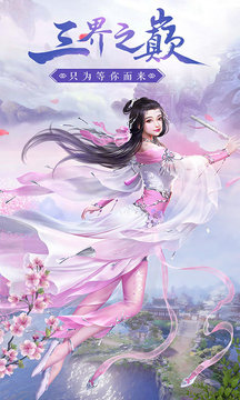 修真神鼎游戲截圖2