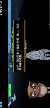 白虎家族模擬器游戲截圖3