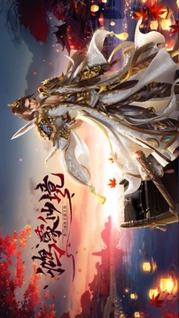 鴻蒙仙境傳奇游戲截圖1