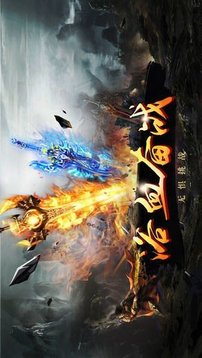 女媧冰雪傳奇游戲截圖2