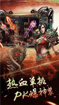 紫毒傳奇游戲截圖1