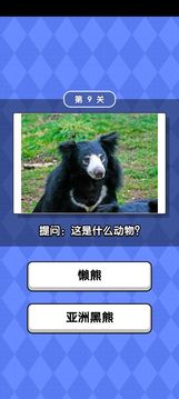 動物滑滑樂游戲截圖5