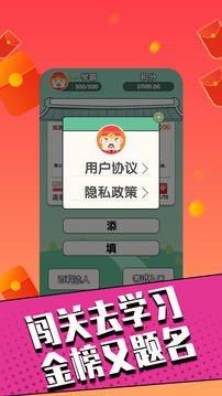 成語大會(huì)游戲截圖1