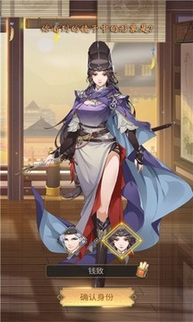 風(fēng)起神都洛陽探案游戲截圖1
