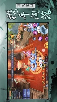滅魂狂飆游戲截圖2