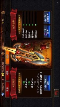 烽火攻沙大哥傳奇游戲截圖2