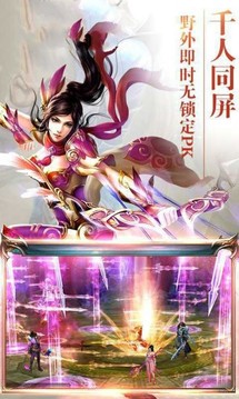 琉璃誅仙訣游戲截圖1