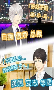 停手不要為我吵架游戲截圖4