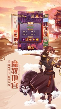 真武仙尊游戲截圖3