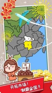 打工不可能游戲截圖3