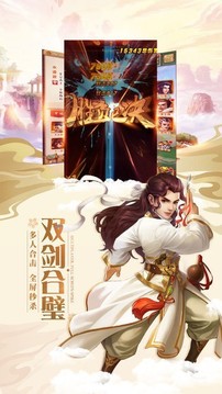真武仙尊游戲截圖1