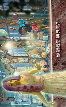 鬼城之謎游戲截圖1