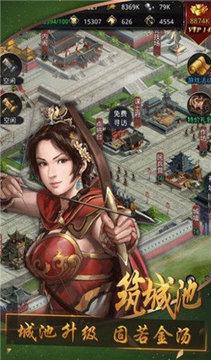 三國之路4游戲截圖1