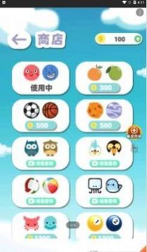 終極碰碰球游戲截圖2
