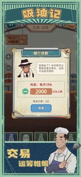 吸油計(jì)游戲截圖1