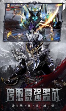 暗月決戰(zhàn)神魔游戲截圖3