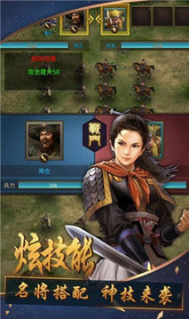 三國之路4游戲截圖3