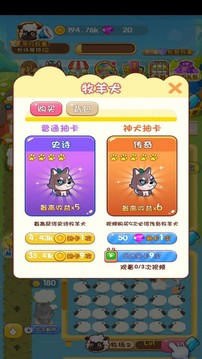 鏟屎官的爆笑生活游戲截圖2