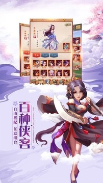 真武仙尊游戲截圖2