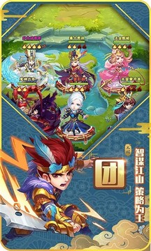 我的小小三國游戲截圖2