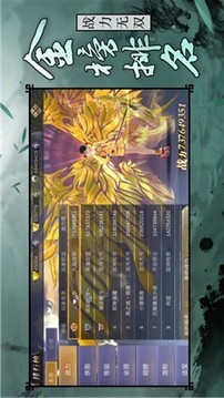 滅魂狂飆游戲截圖3