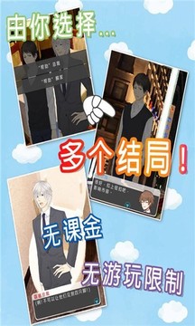 停手不要為我吵架游戲截圖3