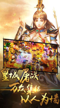 熱血神途年獸傳說游戲截圖4