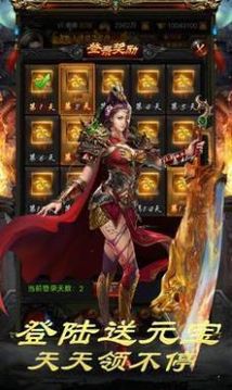 火墻印傳奇游戲截圖3